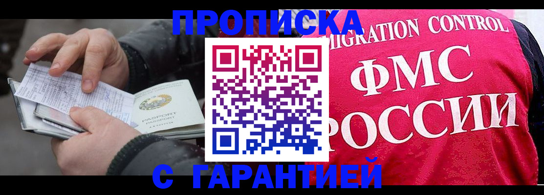 миграционный учет в Североморске